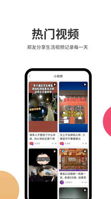 郑生活官网版