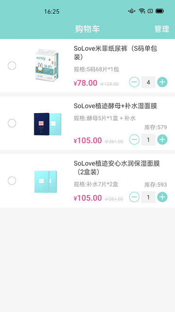 米友圈安卓版