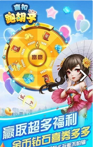 喜扣跑胡子官网版