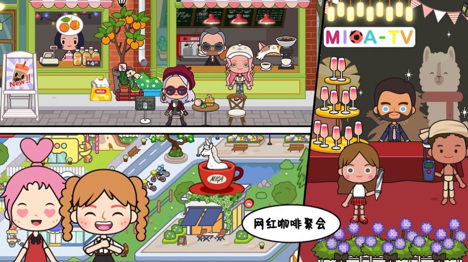 米加校园咖啡厅手机版