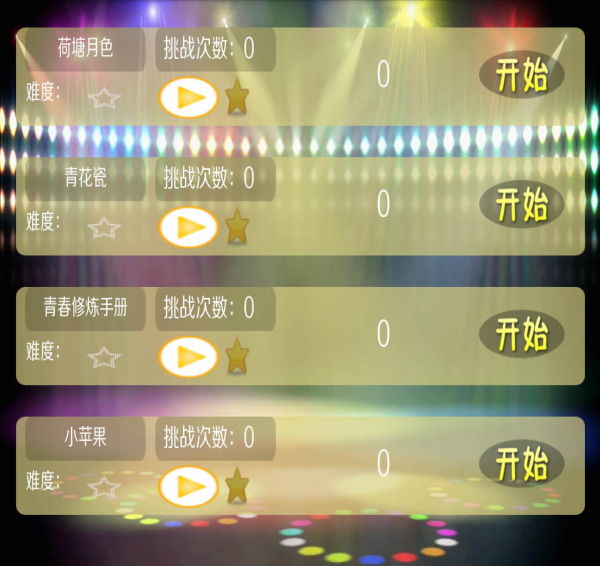 舞指钢琴免费版
