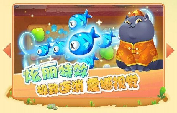 欢乐消消消免费版