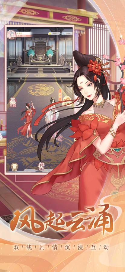 一品宠妃官网版