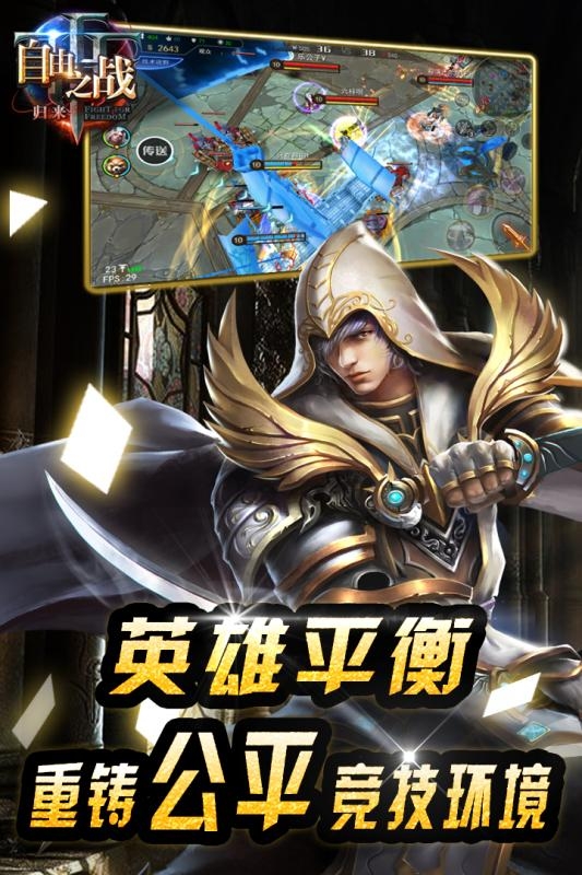 自由之战离线手机版