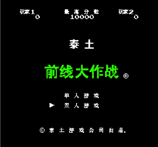 前线大作战安卓版