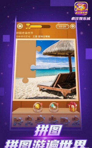 疯狂娱乐城最新版