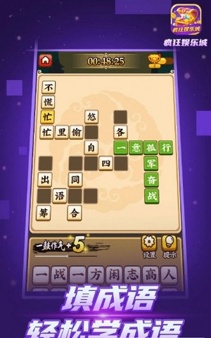 疯狂娱乐城手机版