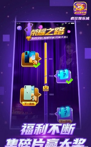 疯狂娱乐城官网版