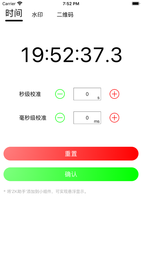 ZK助手官网版