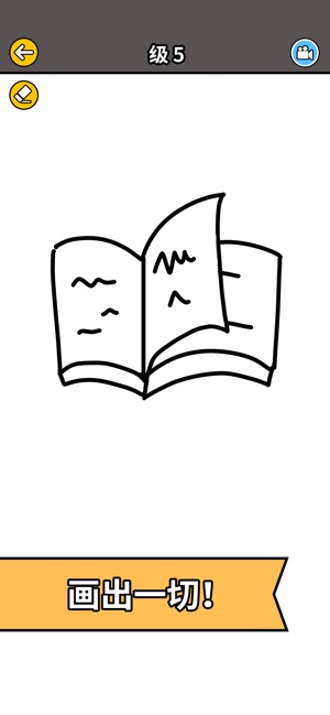 画故事免费版