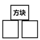 方块安卓版