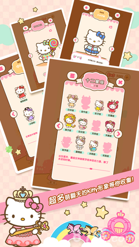 HelloKitty公主与女王