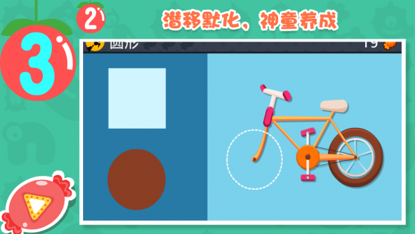 熊孩数学手机版