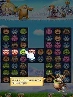 熊出没之开心消消乐最新版