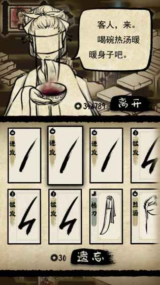 牌师无限勾玉手机版
