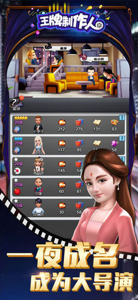 王牌制作人最新版