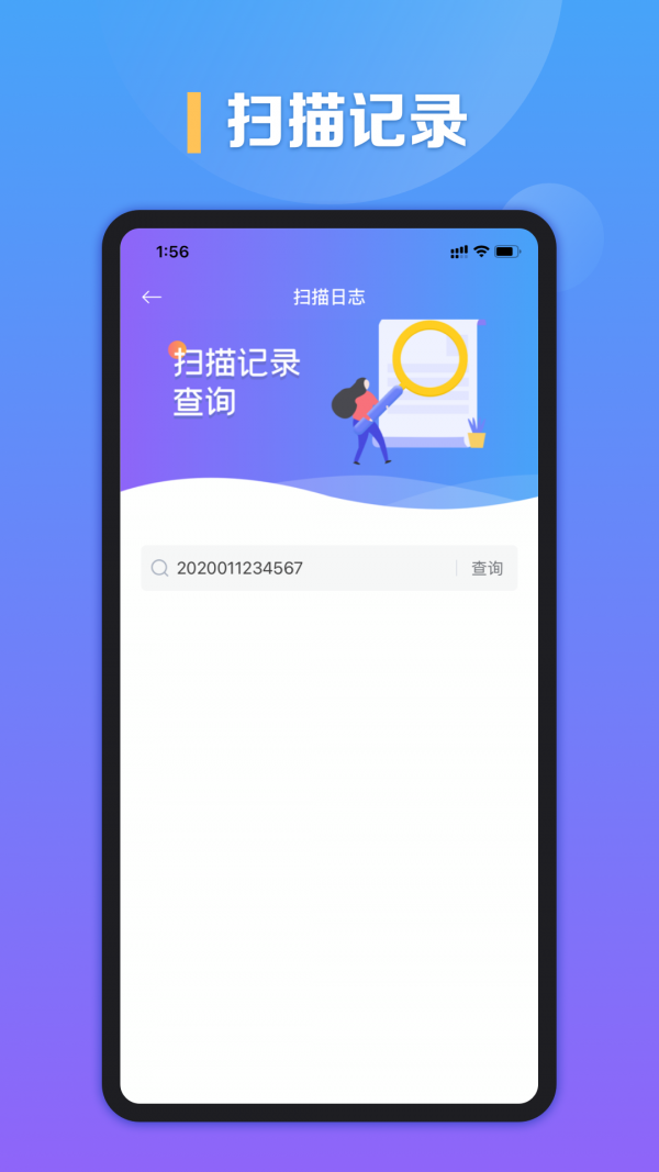 信鸽身份证手机版