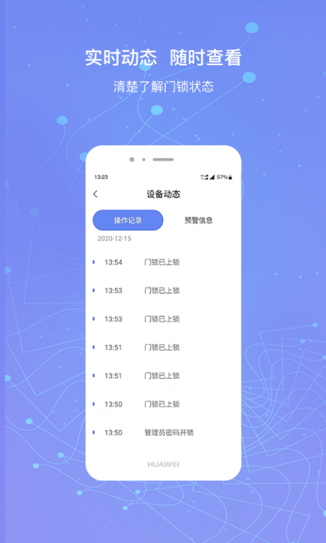 小凯智能生活手机版