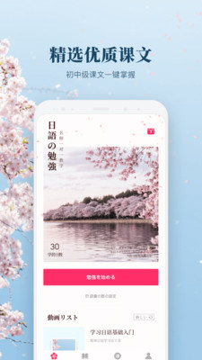 日文翻译官网版