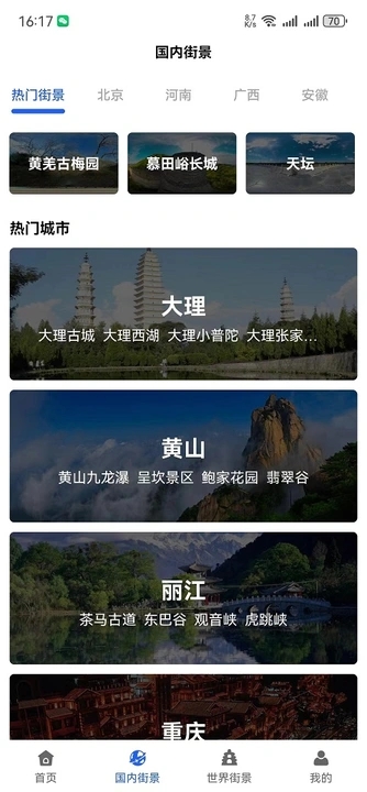 家乡高清全景地图最新版