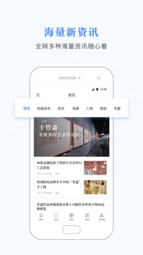 非遗大百科手机版