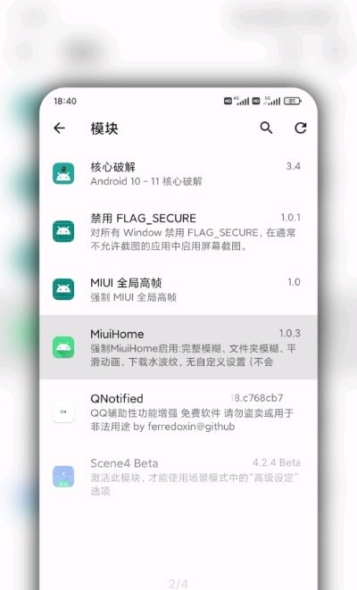 MiuiHome官网版