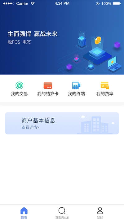融支付免费版