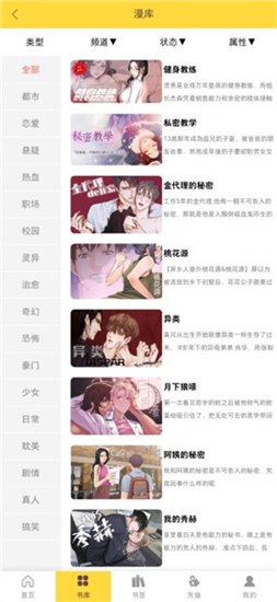 颜畅手机版
