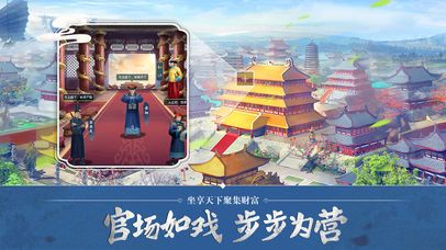 别惹官老爷安卓版