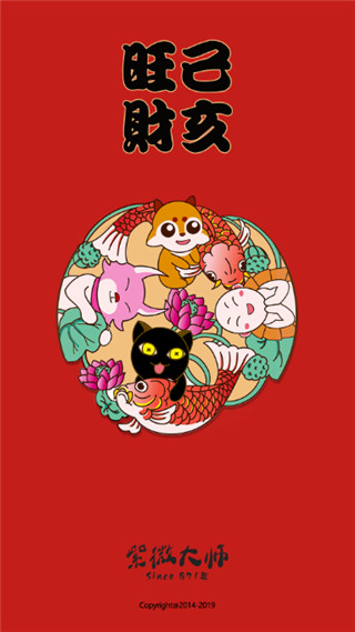 紫微大师官网版