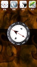 全能罗盘最新版