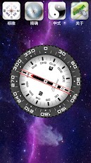 全能罗盘手机版