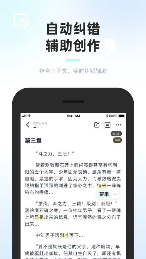 墨咕最新版