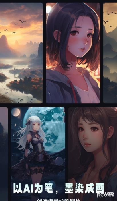 墨染画师手机版