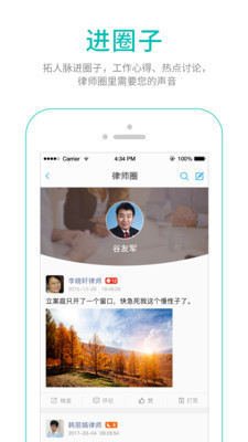 丁丁律师免费版