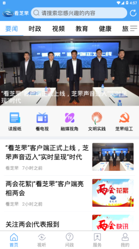 看芝罘免费版