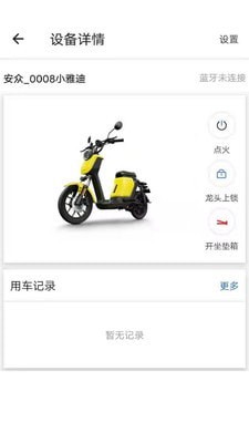 安众智能官网版