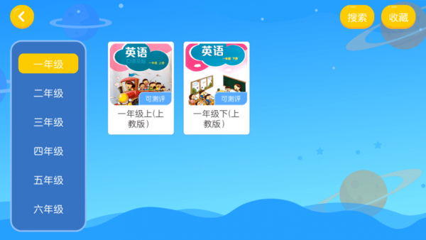 优肯悦读手机版