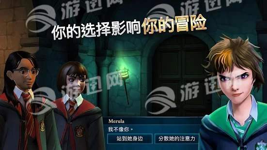 HarryPotter手机版