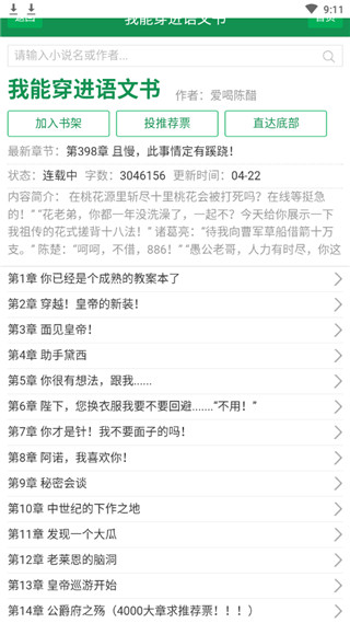 uu小说最新版