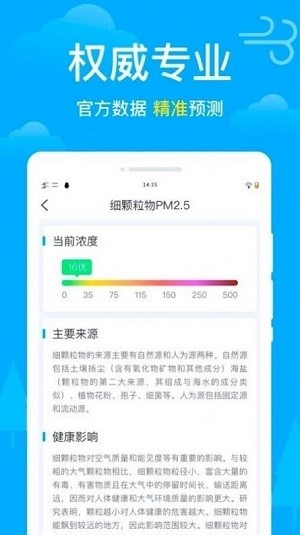 卫星天气官网版