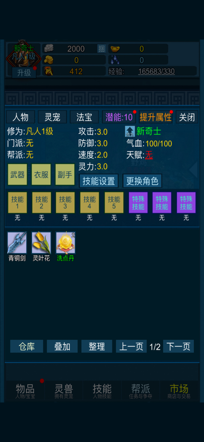 妖海开荒模拟器手机版