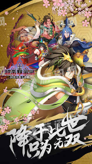 超杀默示录私服手机版