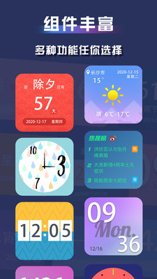 苹果小组件官网版
