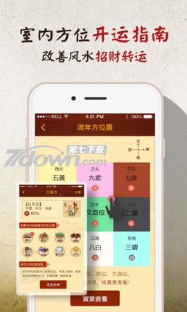 风水罗盘专业
