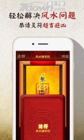 风水罗盘专业官网版
