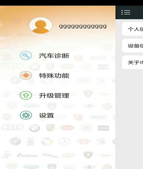 IMS安卓版