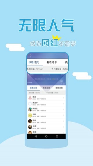 秒评秒赞神器最新版