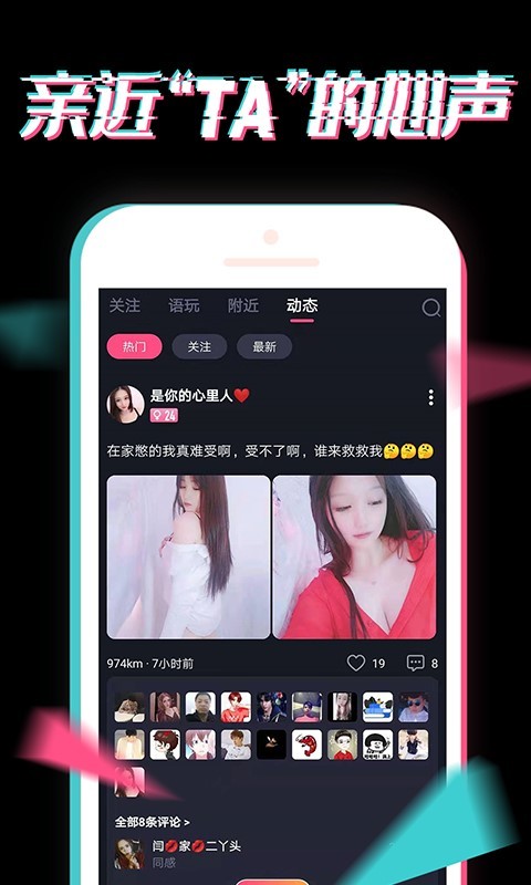 小心动交友