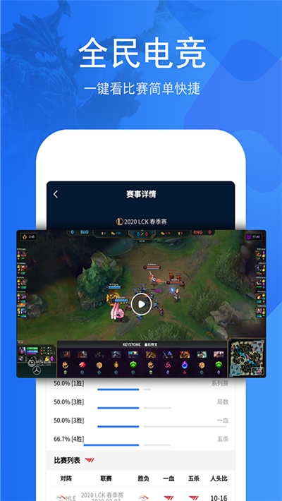 天天赛事最新版